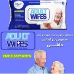 دستمال مرطوب دست و صورت بزرگسالان 100 عددی دافی - تصویر 3