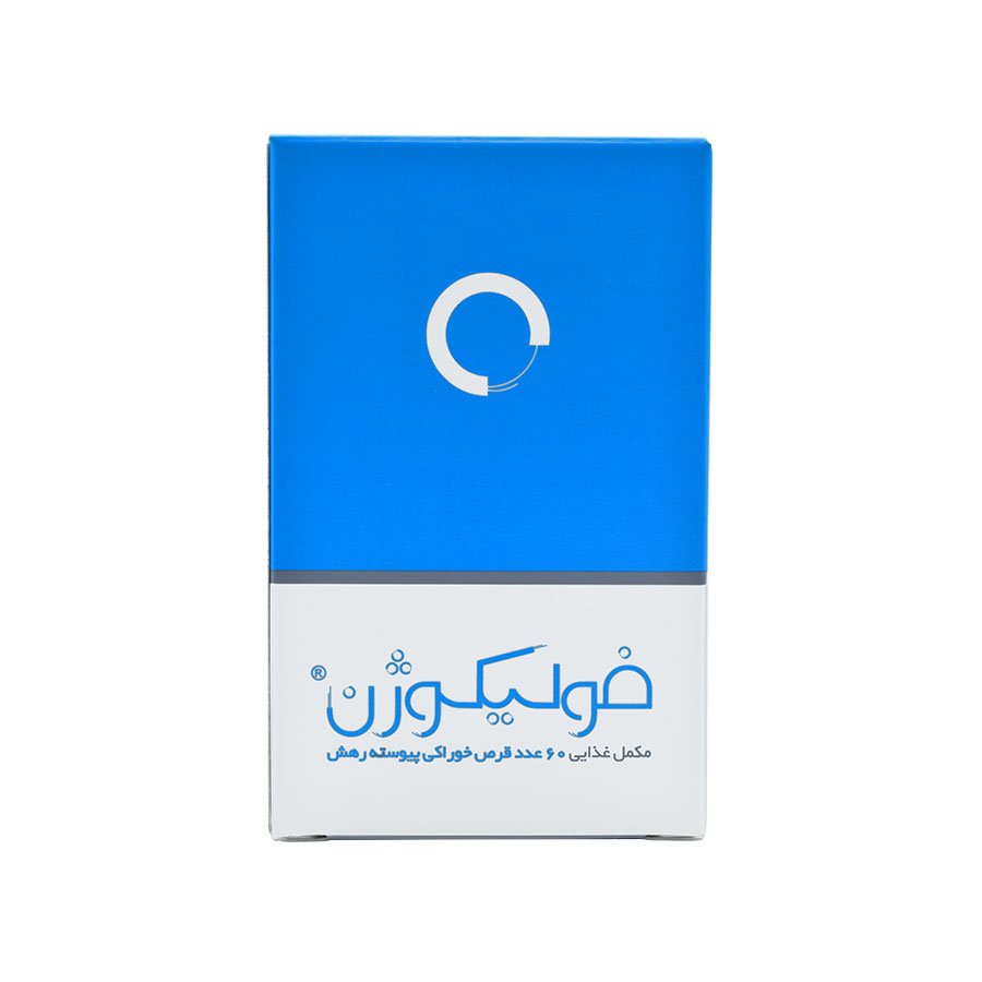 فولیکوژن2 قرص فولیکوژن نانو حیات دارو folicogen - تصویر 3