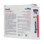 پودر منیزیم دایرکت یوهلث_Uhealth Magnesium Direct - تصویر 2