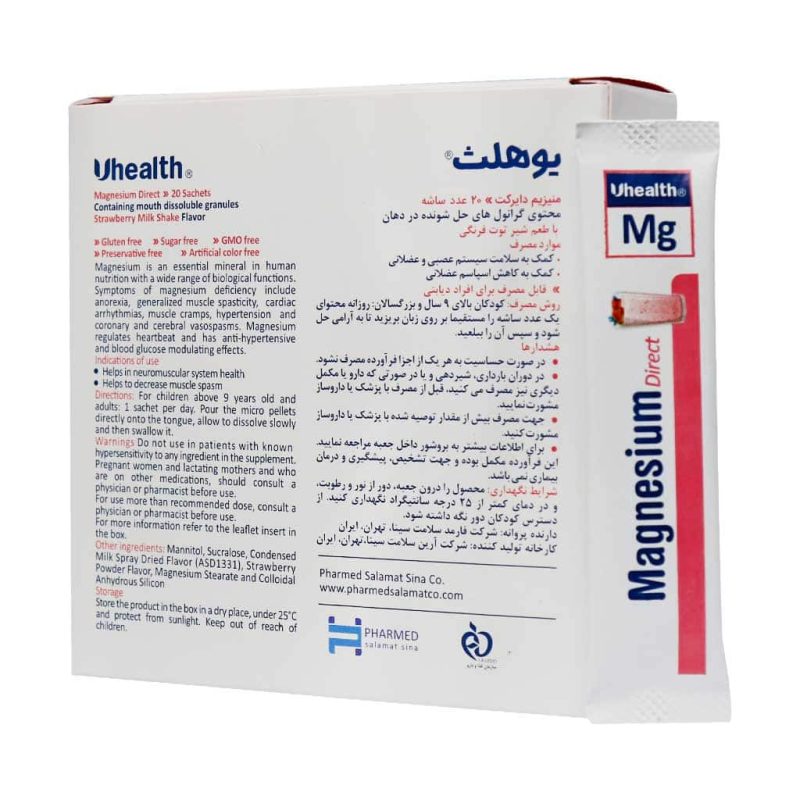 پودر منیزیم دایرکت یوهلث_Uhealth Magnesium Direct - تصویر 2