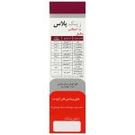 قرص زینک پلاس ب کمپلکس 10میلی گرم دانا_zinkplus10mg b-complex - تصویر 2
