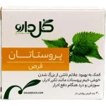 قرص پروستاتان TAB PROSTATAN0