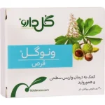 قرص ونوگلTAB VENOGOL