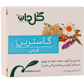 قرص گاسترینTAB GASTERIN