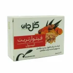کپسول فیتوآرتریت گل دارو_Goldaru Phyto Arthrit