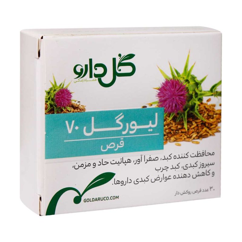 قرص لیورگل 70 گل دارو_Goldaru Livergol 70 - تصویر 1