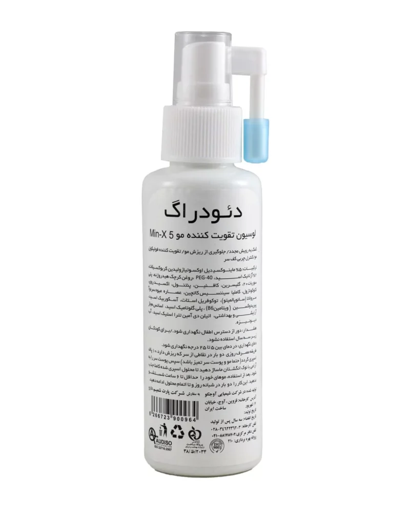 لوسیون تقویت کننده مو مدل Min-X5 دئودراگ_Deo Drug Min-X5 lotion 100 ml - تصویر 2