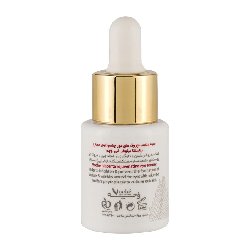 سرم ضدچروک دور چشم حاوی عصاره پلاسنتا وچه_Voche Placenta Rejuvenating Eye Serum - تصویر 3