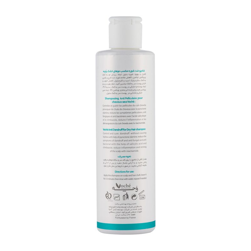 شامپو ضدشوره موی خشک وچه_VOCHE ANTIDANDRUFF DRY HAIR SHAMPOO - تصویر 3