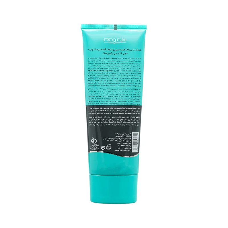 ماسک رسی پاک کننده عمیق و شفاف کننده پوست چرب هیدرودرم مدل carbon clay - تصویر 3