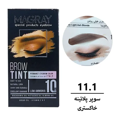کیت رنگ ابرو ماگرای سوپر پلاتینه خاکستری شماره 11.1