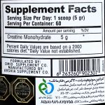 پودر کراتین مونوهیدرات فارماتک CREATINE MONOHYDRATE PHARMATECH 300G - تصویر 2