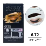 کیت رنگ ابرو ماگرای شکلاتی دودی شماره 6.72
