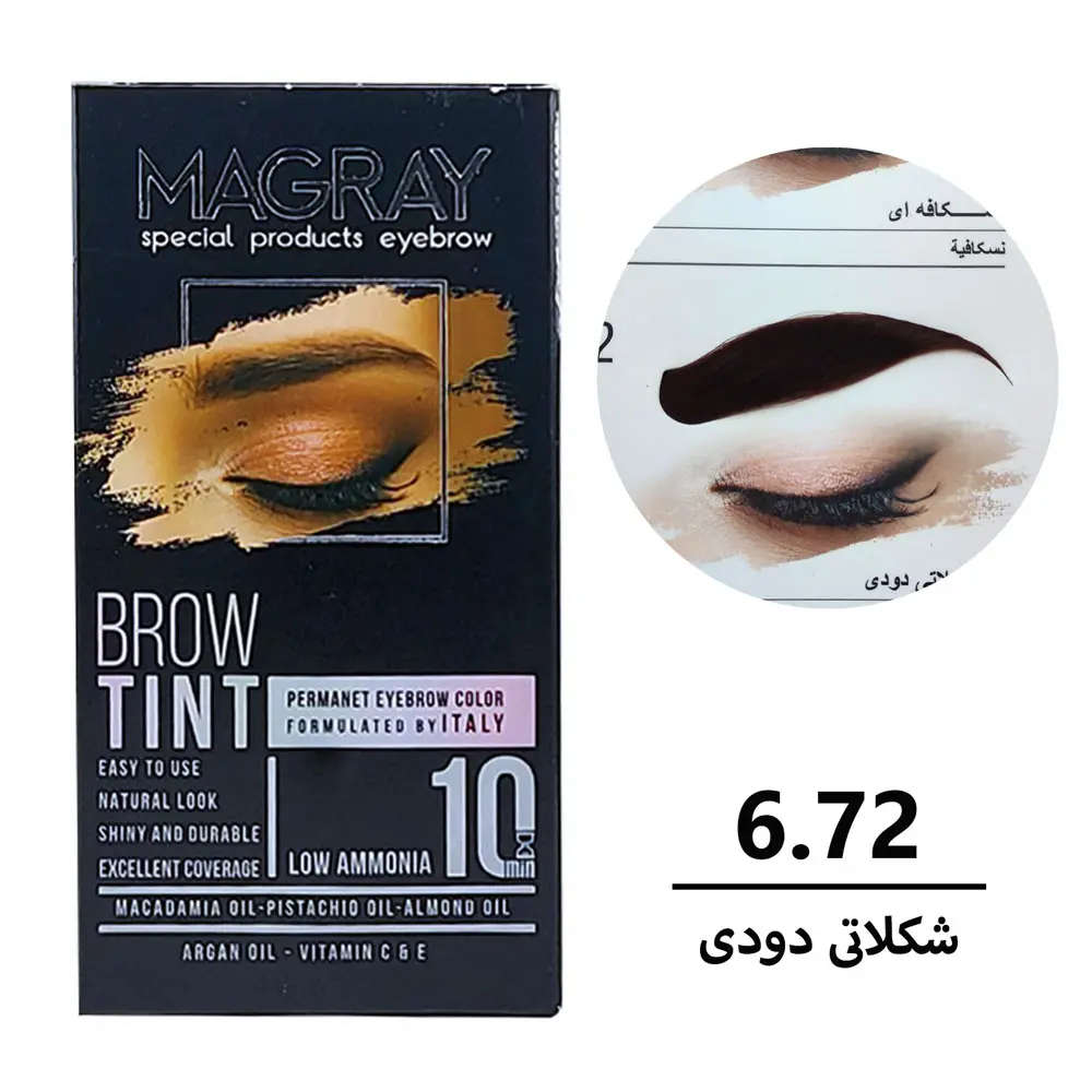 6.72 کیت رنگ ابرو ماگرای شکلاتی دودی شماره 6.72 - تصویر 1