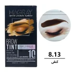 کیت رنگ ابرو ماگرای کنفی شماره 8.13