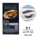 کیت رنگ ابرو ماگرای بلوند خاکستری خیلی روشن شماره 9.1