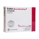 کپسول ففول برست فیدینگ_FEFOL BREASTFEEDING