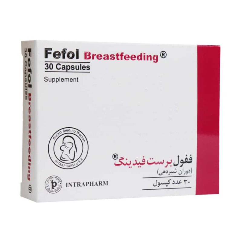 کپسول ففول برست فیدینگ_FEFOL BREASTFEEDING - تصویر 1