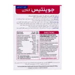 قرص جوینت کلاژن ویتابیوتیکسJOINTACE COLLAGEN - تصویر 2