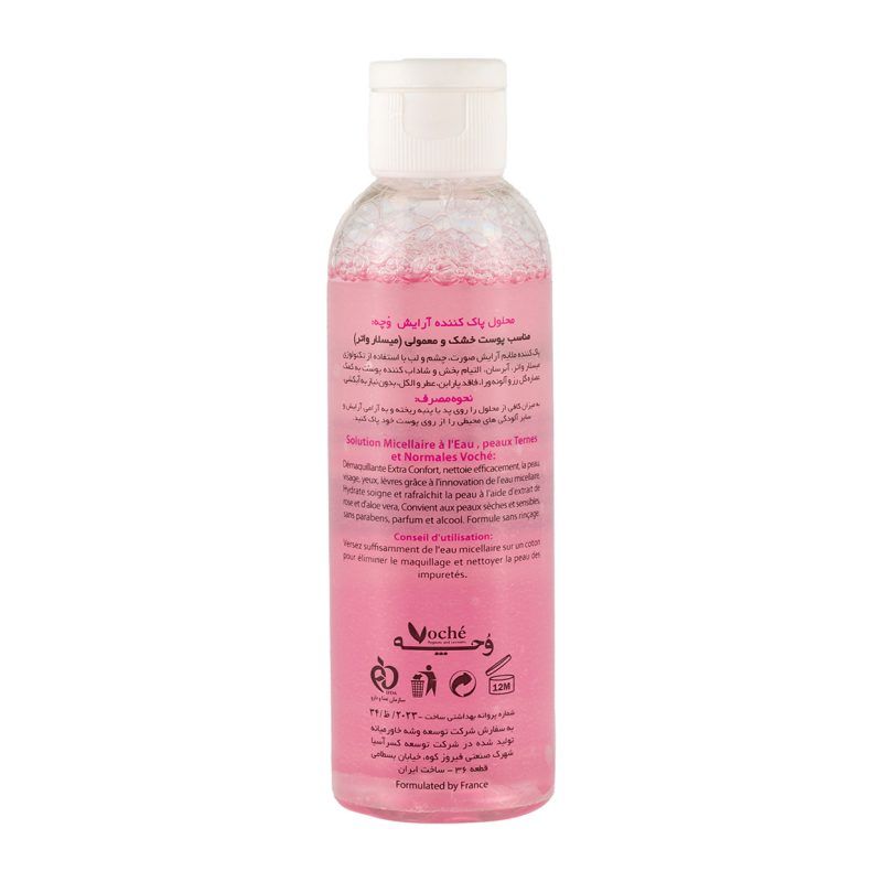 میسلار واتر مناسب پوست معمولی تا خشک وچه_Voche Micellar Water Dry And Normal Skin - تصویر 2