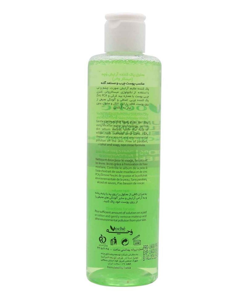 میسلار واتر مناسب پوست چرب و مستعد آکنه وچه_Voche Makeup Remover For Oily Skin - تصویر 3