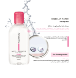 میسلار واتر پوست خشک و نرمال ژیناژن_Micellar Water For Dry To Normal Skin - تصویر 2