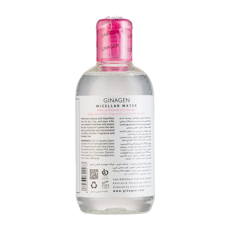 میسلار واتر پوست خشک و نرمال ژیناژن_Micellar Water For Dry To Normal Skin - تصویر 3