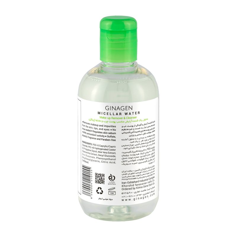 میسلار واتر پوست چرب ژیناژن_Ginagen Micellar Water For Oily Skin - تصویر 2