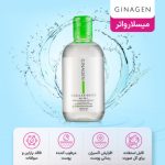 میسلار واتر پوست چرب ژیناژن_Ginagen Micellar Water For Oily Skin - تصویر 3