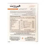 کپسول هیرویت هلث اید بسته 30 عددی hair-vit health aid - تصویر 2