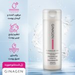 ژل شستشوی صورت پوست خشک ژیناژن_Ginagen Cleansing Gel For Dry Skin - تصویر 3