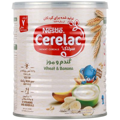 سرلاک گندم و موز به همراه شیر_Cerelac Wheat And Banana With Milk