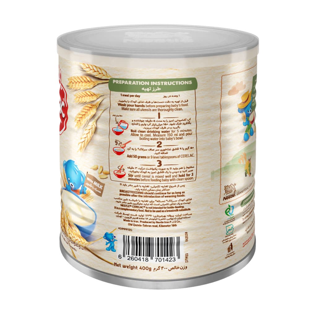 سرلاک گندم به همراه شیر نستله مناسب سرلاک گندم به همراه شیر_Cerelac Wheat With Milk - تصویر 2