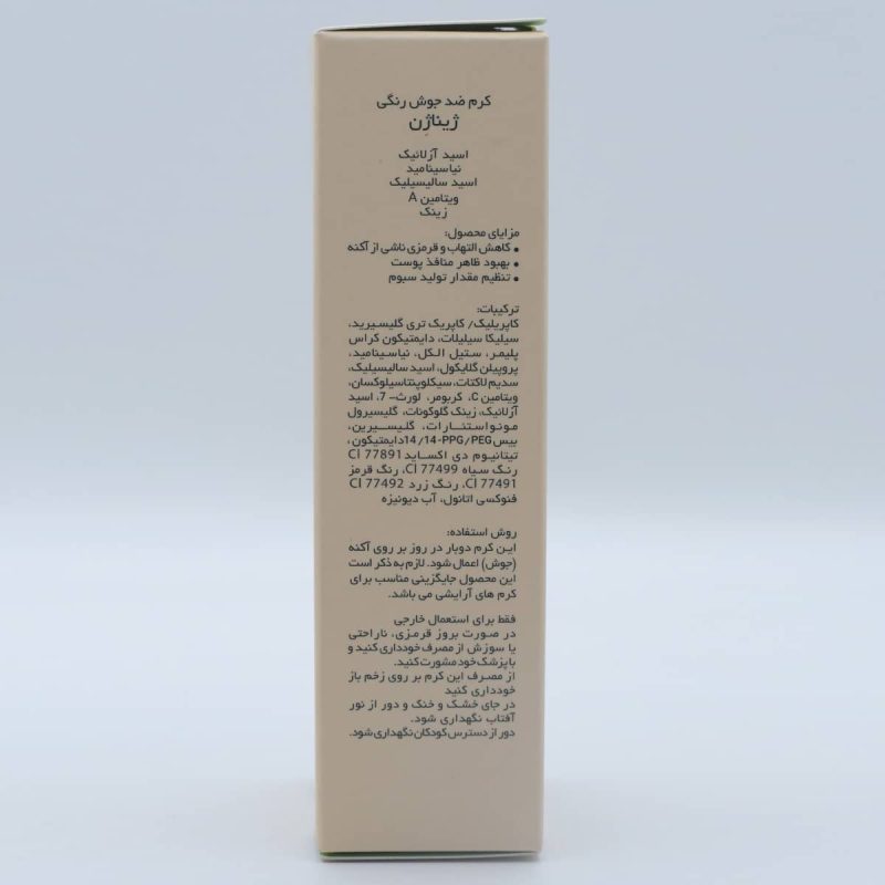 کرم ضد جوش رنگی ژیناژن (بژ طبیعی)_Ginagen Tinted Anti Acne Cream - تصویر 3