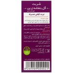 شربت گیاهی گل بنفشه زرین_Viola Odorata Herbal Syrup - تصویر 2