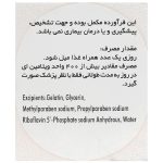 پرل ویتامین ای400 ای-زاویت زهراوی_Zahravi E Zavit 400 - تصویر 3