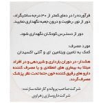 پرل ویتامین ای400 ای-زاویت زهراوی_Zahravi E Zavit 400 - تصویر 2