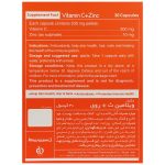 قرص ویتامین سی و زینک خورازمی_Vitamin C And Zinc - تصویر 2