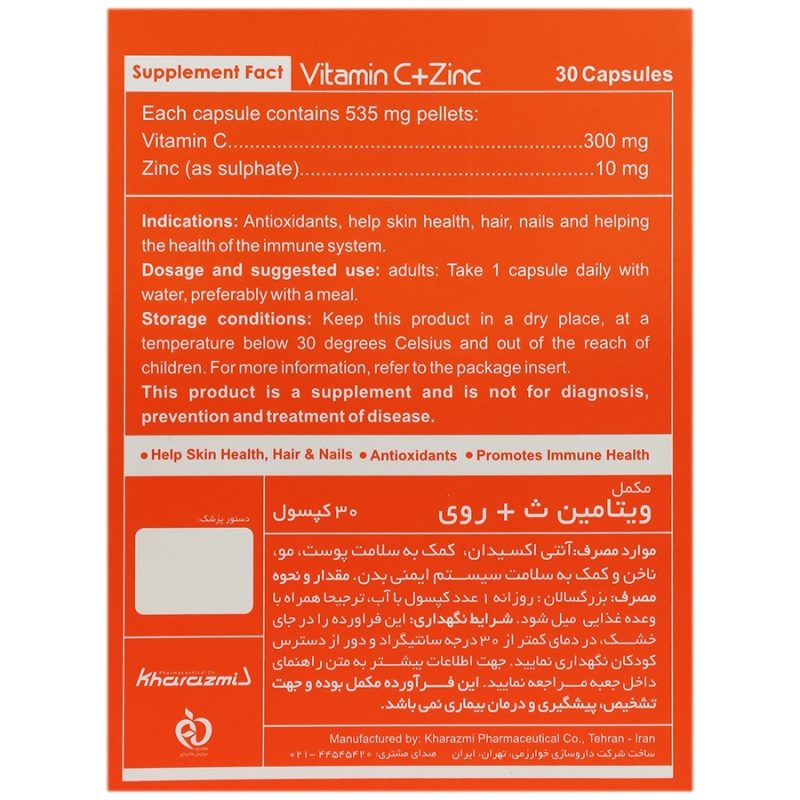 قرص ویتامین سی و زینک خورازمی_Vitamin C And Zinc - تصویر 2