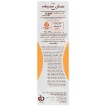 کرم ضدآفتاب فاقد جاذبهای شیمیایی SPF50 بژ طبیعی سان سیف_Sun Safe VitiSense Sunblock Cream SPF50 - تصویر 2