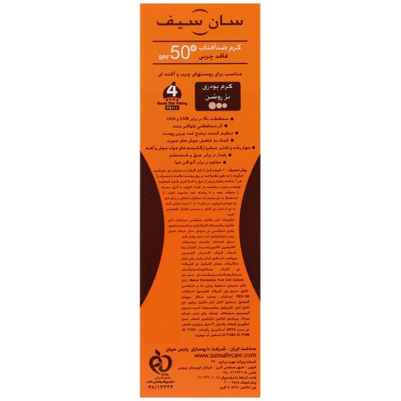 کرم ضد آفتاب SPF50 ضد آکنه سان سیف بژ روشن_Sun Safe Acneic Sunblock Cream SPF50 - تصویر 2