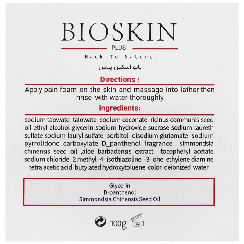 پن گلیسیرینه ملایم بایو اسکین_Bio Skin Ultra Clear Glycerin Pain - تصویر 3