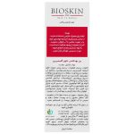 پن گلیسیرینه ملایم بایو اسکین_Bio Skin Ultra Clear Glycerin Pain - تصویر 2