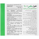 کپسول ففول مکس100_Intrapharm Fefol Max 100 - تصویر 2