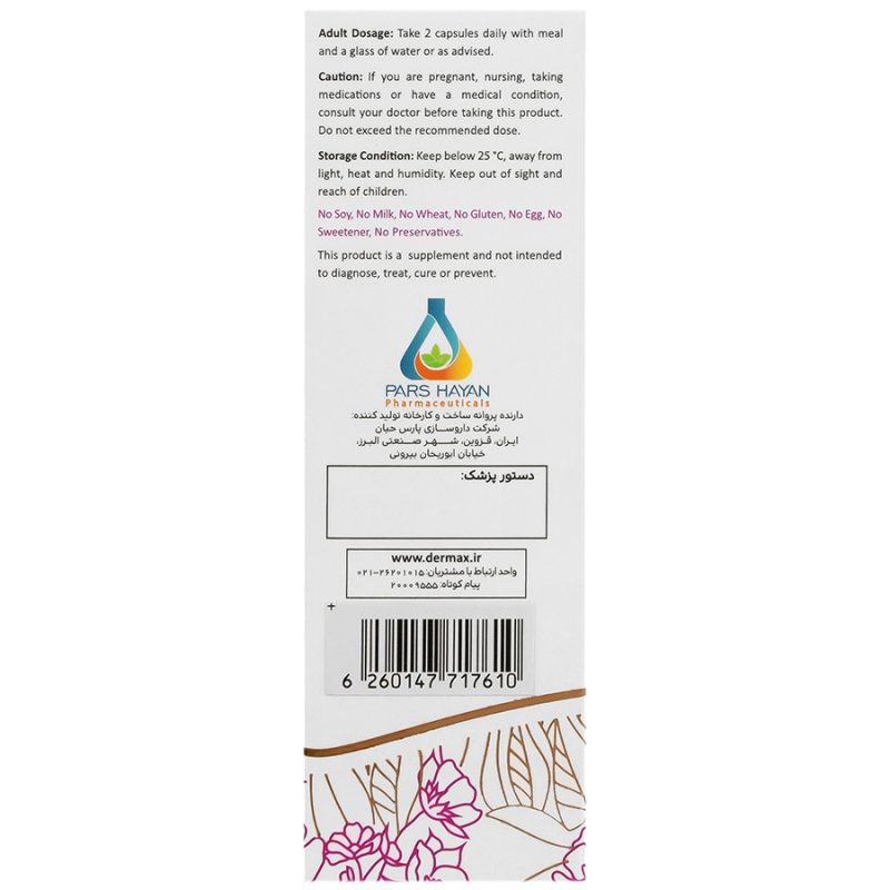 کپسول پیگمنتا درمکس روشن کننده پوست_Dermax Pigmenta - تصویر 3