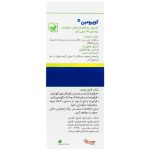 کپسول کوپرومین باریج_Barij Essence Copromin - تصویر 3