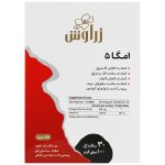 کپسول ژلاتینی امگا 5 زراوش - تصویر 2