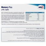 ویال مموری پلاس یوروویتال_Eurho Vital Memory Plus - تصویر 2
