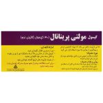 کپسول مولتی پریناتال دانا_Daana Multi Prenatal - تصویر 2