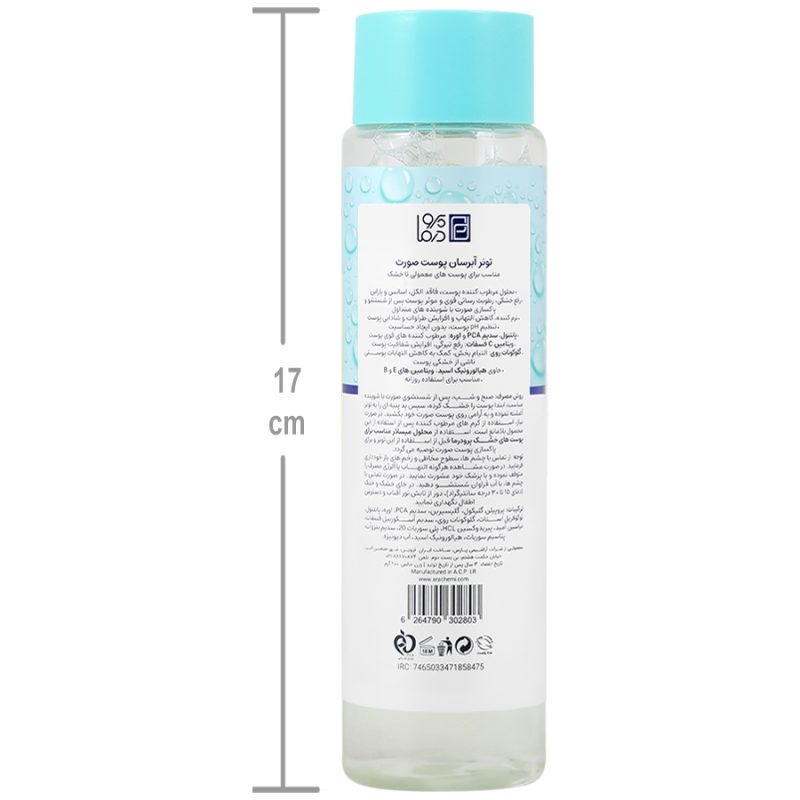 تونر آبرسان پوست معمولی تا خشک پرودرما 200 میلی لیتر_Pro Derma Purevest Hydrating Face Toner For Dry Skin - تصویر 2